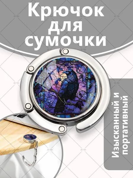 Ключница карманная