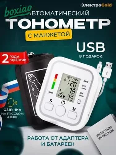 Кардиомонитор, белый