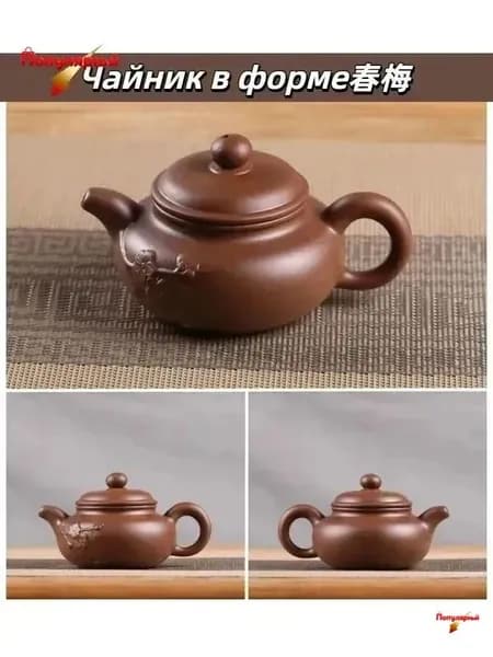 Чайник заварочный, 140 мл