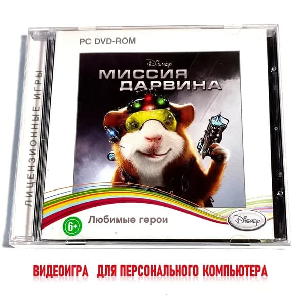 Видеоигра. Disney Миссия Дарвина (2009, Jewel, PC-DVD, для Windows PC, русская версия) приключения, аркада, экшен / 7+
