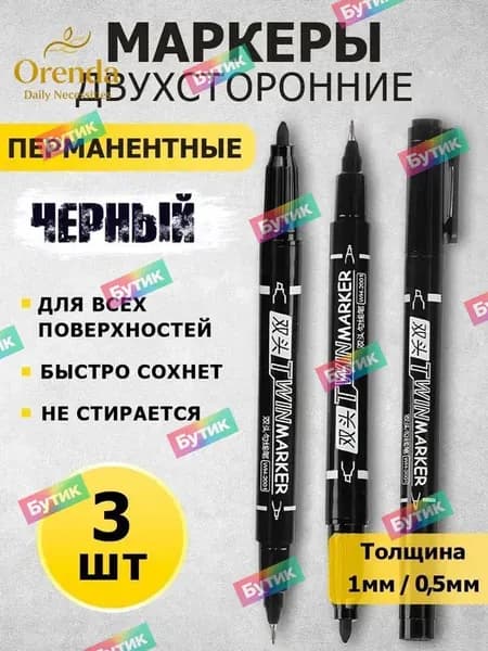 Премиумспиртовой маркер, 1 мм, 3 штуки amaze