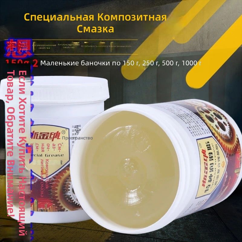 Смазка автомобильная Комплексно-литиевая, 1 шт.