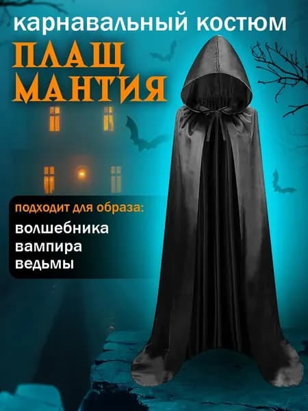 Пончо