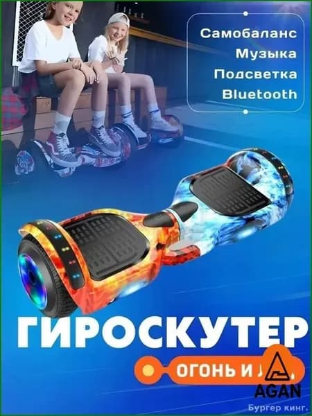 Гироскутер, диаметр: 6.5 (дюймы), белый