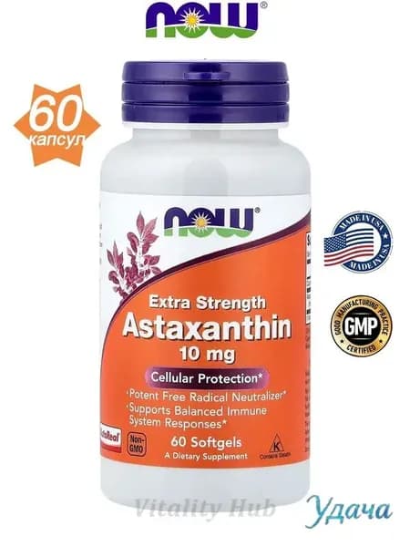 NOW Foods, Астаксантин/Astaxanthin, повышает иммунитет,Лучшие антиоксиданты, 60 мягких капсул