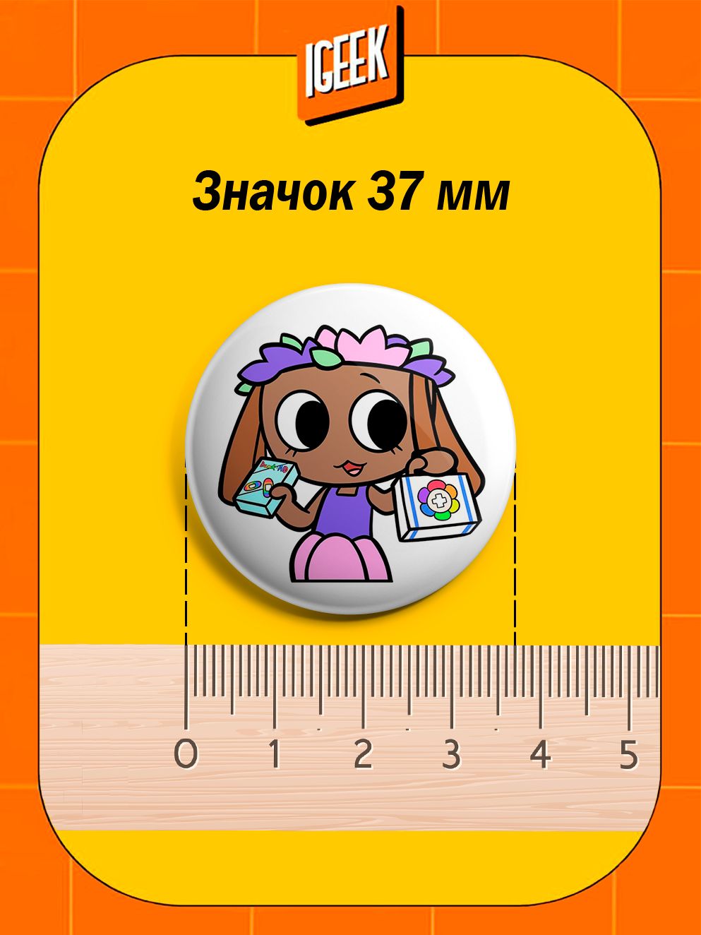 Значки Роблокс Мир Денди Bassie
