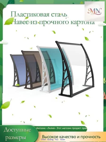 Козырек над крыльцом