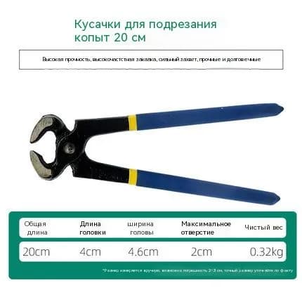 Инструмент для ковки лошадей