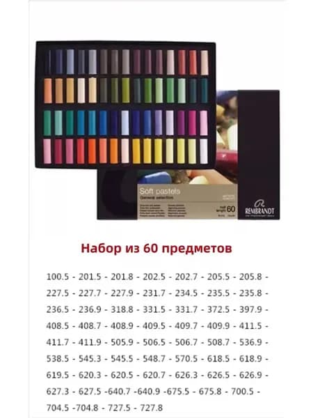Пастель 60 шт./ 300 г.