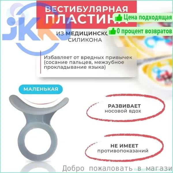 Вестибулярная пластина