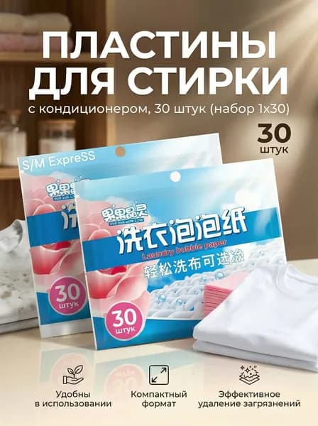 Стиральный порошок 50 г 25  стирок Для белых тканей, Для цветных тканей