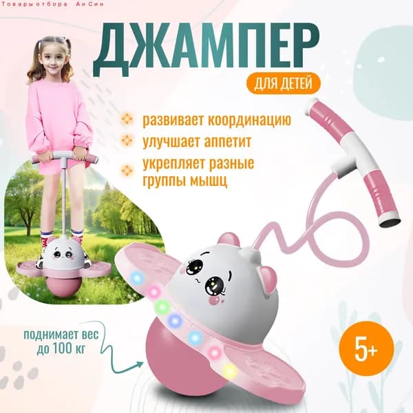 Джампер