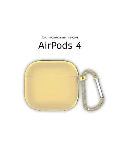 Силиконовый чехол для AirPods 4 Желтый c карабином