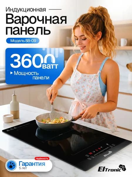 Варочная панель индукционная ELTRONIC (88-09) 2 конфорки (черная)
