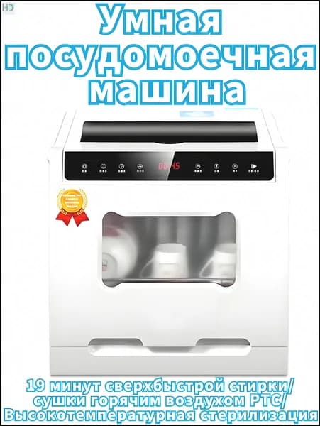 JuTongGuoJi Посудомоечная машина Интеллектуальная, белый