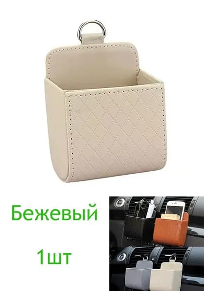 Ящик для хранения вентиляционных отверстий автомобильного кондиционера