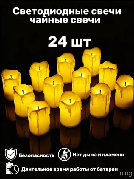 Свеча 4.5 см 24 шт