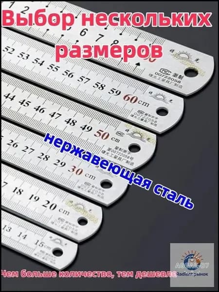 Линейка из нержавейки, 15 см и 0,5 мм, защищенная от коррозии и ржавчины, произведенная по национальному стандарту, является качественным изделием.