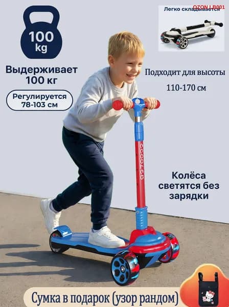 Самокат 3855619648, красный, синий