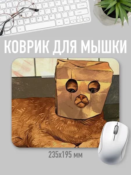 Коврик для мыши с принтом коты