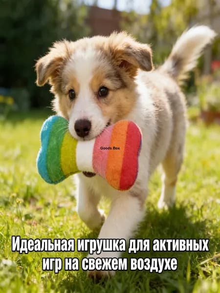Голосовые игрушки для домашних животных