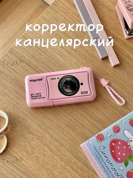 Замазкапремиум