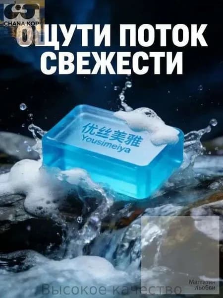 Средство для душа, 100 мл