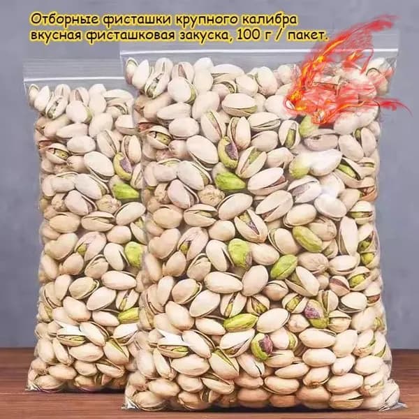 Отборные фисташки крупного калибра, вкусная фисташковая закуска, 100 г / пакет. Обжарены с солью, высокобелковые и питательные орехи, ореховый снек, лёгкий перекус