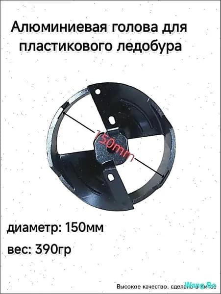 Детали для ледобура