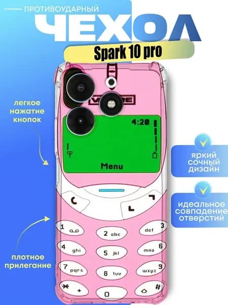 Чехол на spark 10 pro с принтом телефон нокиа