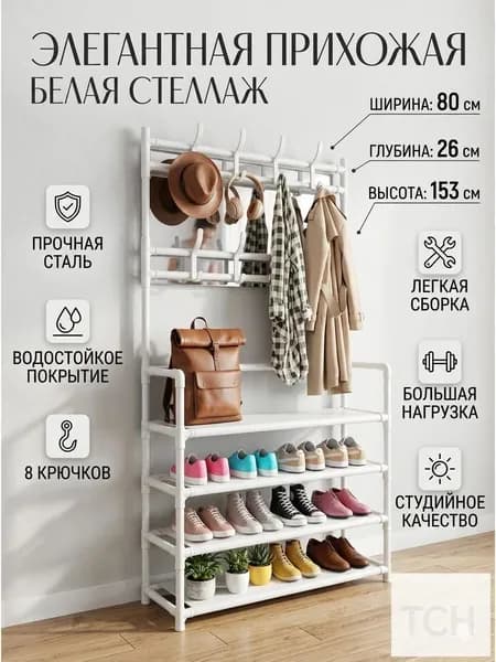 Этажерка, 5 секц., Металл, 60х26х150 см