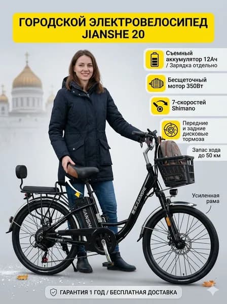 Электровелосипед 2025