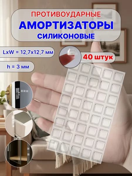 Протектор для мебели ,11см