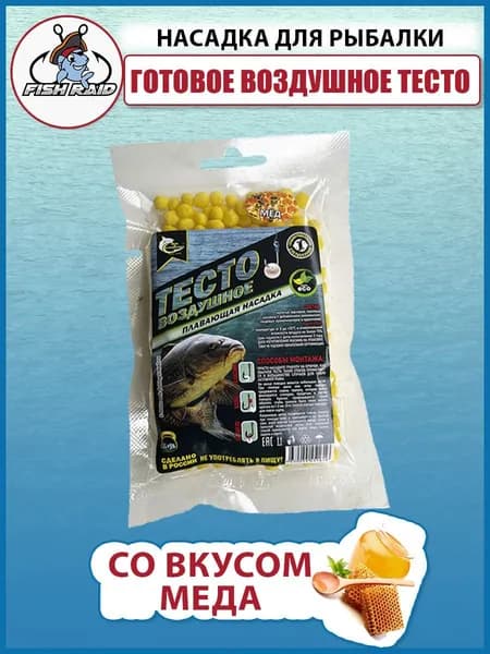 Прикормка тесто для рыбалки Мёд
