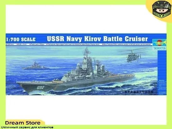 Trumpeter 05707 1/700 Российский крейсер "Киров"