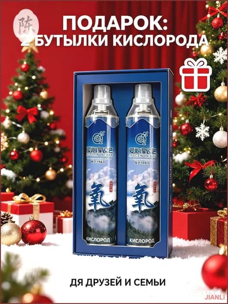 Дыхательная смесь
