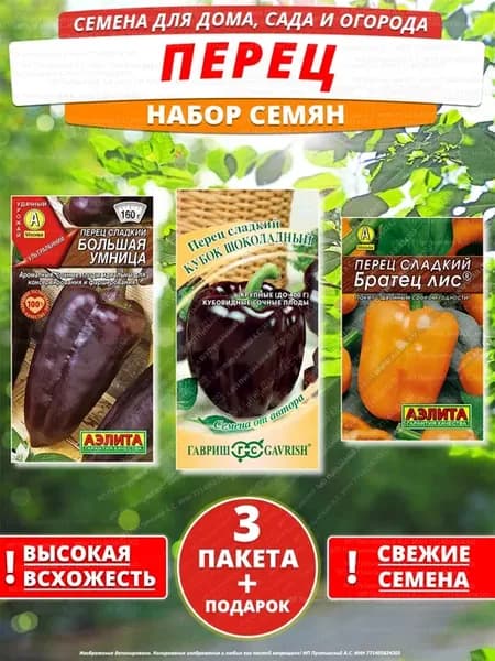 Семена перец для дома сада посадки