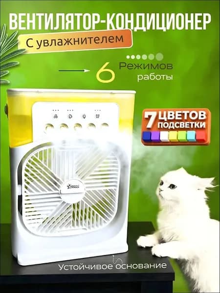 Портативный вентилятор для дома кондиционер охладитель настольный