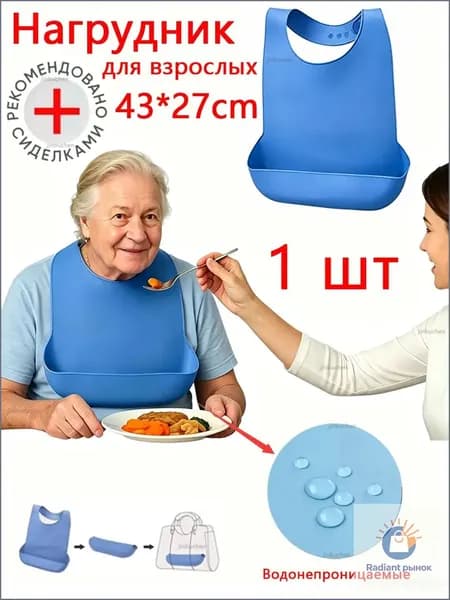 нагрудник для лежачих больных, нагрудник для взрослых многоразовый,слюнявчик для взрослых непромокаемый,43*27cm