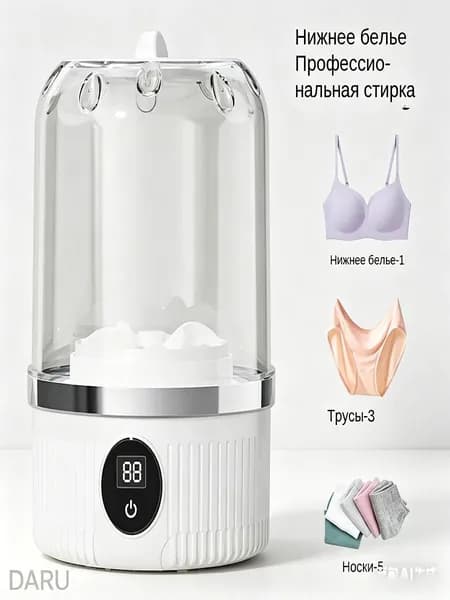 Портативная мини-стиралка для нижнего белья и носков