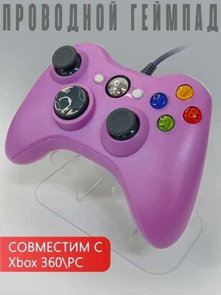 Геймпад для Xbox 360 Проводной Розовый
