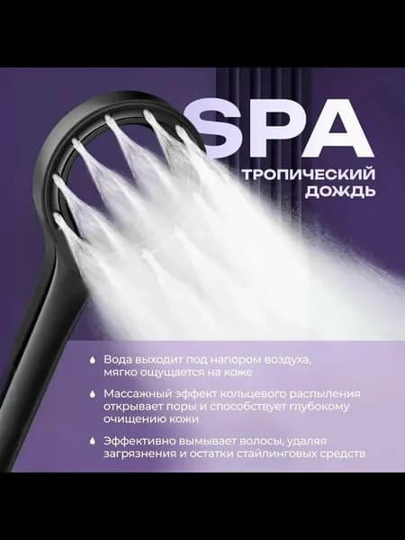 Кольцевая лейка для душа с эффектом дождя