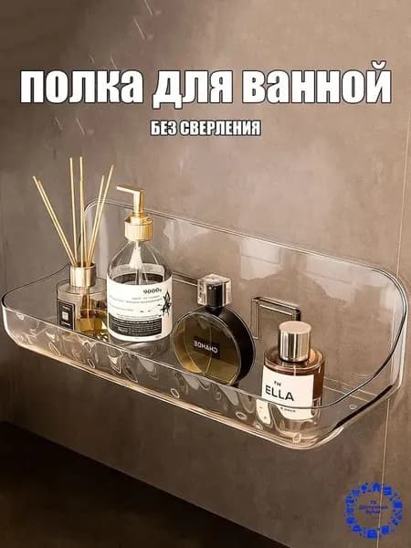 Полка Прямая, 9х24х8 см