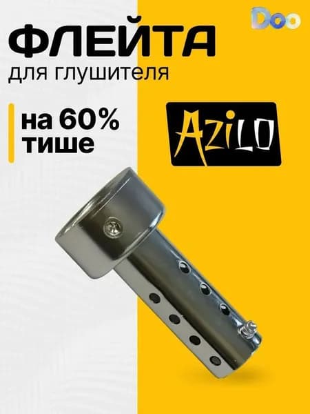 Насадка на глушитель, диаметр 42 мм, длина 86 мм арт.654981