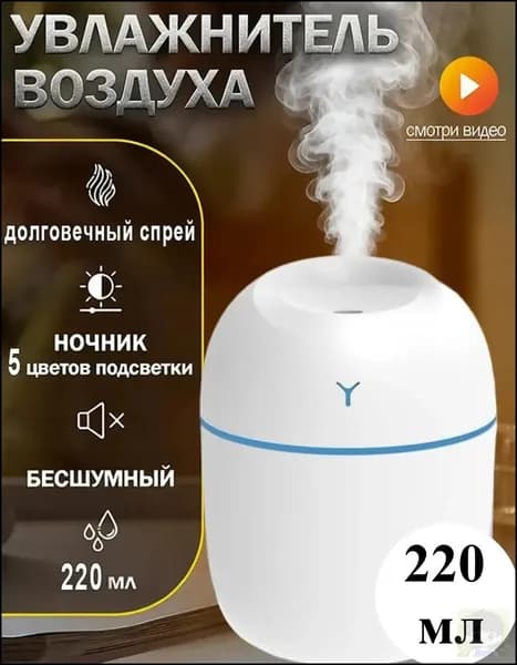Увлажнитель воздуха humidifier, белый