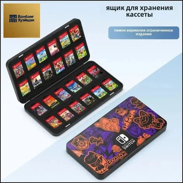 Коробка для хранения игровых карт Nintendo switch