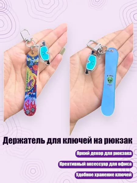 Держатель для ключей на рюкзак, - 10