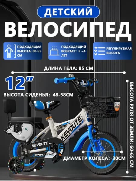 велосипед детский,12 дюйм,велосипеды для девочек и мальчиков, 2 колеса + 2 опорных колеса.