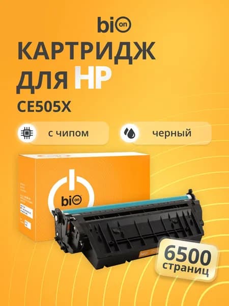 Картридж Bion BCR-CE505X для HP LaserJet P2055/P2035/P2050/2055d/2055dn/2055x Черный, 6500 страниц