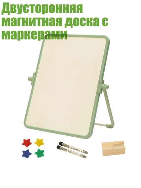 Двусторонняя магнитная доска с маркерами, Прямоугольник серо-зеленый